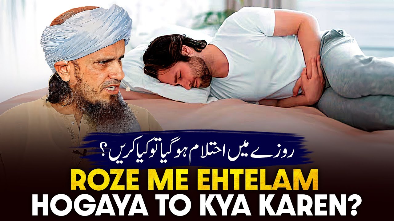 . Roje Me Ehtelam Ho Gaya Toh Kya Karen
